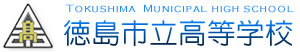 �����Ω�����ع���TOKUSHIMA MUNICIPAL SCHOOL