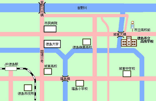 徳島市立高校へのアクセスマップ