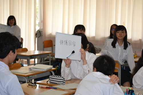 日本史研究授業