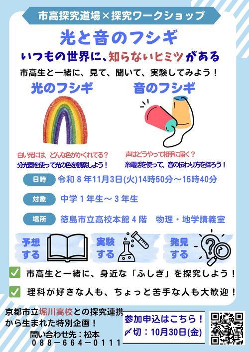 探究道場